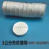 Cinta termoencogible para motor, cinta de gasa blanca, cinta retráctil, cinta de amarre para electricista, cinta de embalaje, cinta de tela blanca para reparación, accesorios para motor