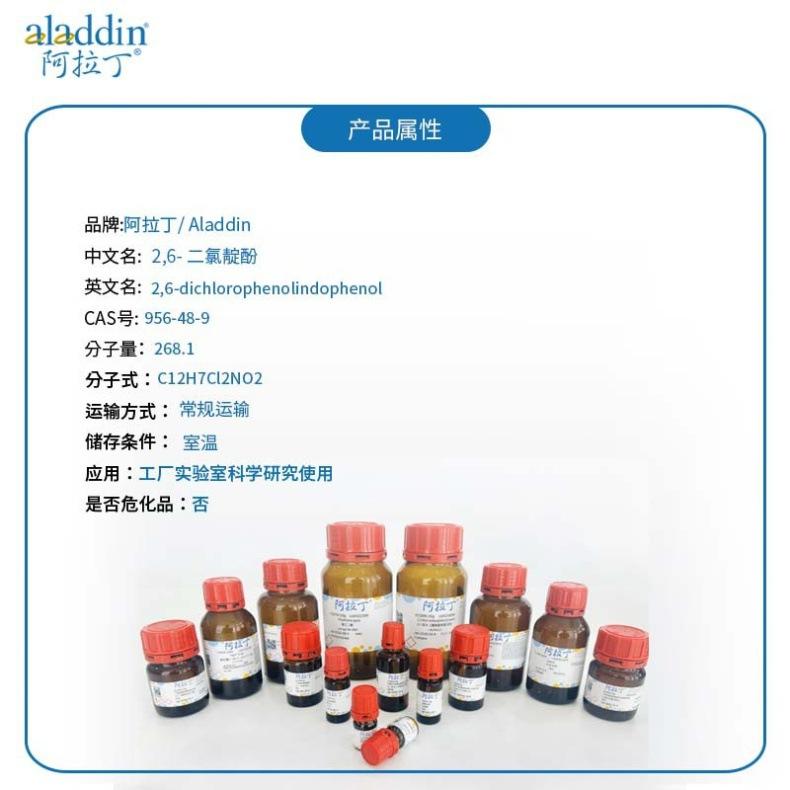 实验商品属性_956-48-9