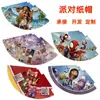 Variedad de sombreros de papel para fiesta de cumpleaños infantil con temática de dibujos animados, cartón blanco, sombrero de cumpleaños, 6 se pueden personalizar