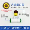 Adaptador de tubo macio e rígido Conector rápido PPR Acoplamento PVC Mangueira corrugada PE para lavagem de carro Plugue rápido Mangueira de água da torneira