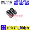 Rubycon 25V3300Uf 16X25 Yxj Capacitor Electrolítico Alta Frecuencia Baja Resistencia Rubycon 3300Uf 25V
