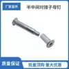 Tornillo de seguridad medio Tornillo de culata cabeza avellanada hexágono interior 8*53 remache hembra Suministro Directo de Fábrica tornillo de seguridad