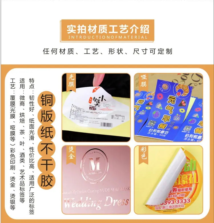 不干胶详情页_05.jpg
