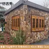 Pedras Culturais Naturais em Peças de Formato Irregular para Pisos de Pátio e Jardim, Revestimentos de Parede, Paredes de Fundo de Vilas e Paredes Externas