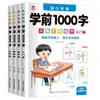 Transição para a Pré-escola: Caderno de Exercícios de Controle de Caneta Matricial de 1000 Caracteres para Jardim de Infância e Pré-escola, Exercícios de Introdução aos Caracteres Chineses