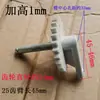 Accesorios para Máquinas de Mahjong: Balancín, Balancín de Engranaje Piezas de Plástico, Componentes Universales de Máquina de Cuatro Puertos para Máquinas de Mahjong Automáticas