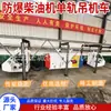 Guindaste Monotrilho a Diesel, Transportador de Cabos Subterrâneo para Mineração, Veículo Simples de Operar para Transporte de Cabos