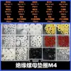 Tapa de Tuerca Hexagonal de Plástico de Nylon Pa66 Blanca Negra Transparente Tipo Tuerca PC Acrílico Aislamiento Almohadilla Plana Juego