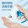 Haishi Hainuo Iodophor Spray Desinfetante Iodo Umbigo Ferida Esterilização Desinfetante Álcool 75% Etanol Spray
