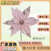 Venda Quente Transfronteiriça Pedaços de Glitter Flores de Natal Amazon Novas Flores de Natal Decorações de Galhos de Árvore de Natal Acessórios de Natal