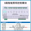 Módulo de Control de Iluminación Temporizador Controlado por Tiempo Interruptor de Latitud/Longitud Circuito Luz Centralizado Sistema de Controlador Remoto