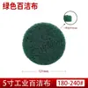 Esponja de limpeza industrial redonda 5 polegadas polimento e lixamento limpeza 2 polegadas 3 polegadas 4 polegadas esponja de limpeza abrasiva de diamante endurecido