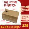 Caja de Entrega Express, Caja de Avión Blanca con Cremallera Impresa en UV, Cartón con Cremallera, Caja Ultra-Resistente de Cartón Corrugado con Tira Desprendible, 5 Capas Extra Duras