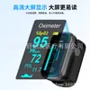 Comercio exterior AD905 pantalla grande de alta definición monitor de saturación de oxígeno en sangre y frecuencia cardíaca, oxímetro de pulso de clip para dedo