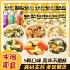 Sopa Liofilizada Sopa Instantánea Sopa de Hibisco con Verduras Frescas Sopa de Verduras y Algas Sopa de Huevo Batido Lista para Comer Sopa Picante y Ácida Paquete Paquete Pequeño