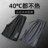 Pantalones Cortos de Seda de Hielo Finos de Secado Rápido para Verano, Deportivos Casuales de Talla Grande Transpirables de Cinco Puntos, Pantalones Finos de Secado Rápido