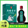 Venta al por mayor y dropshipping del fabricante Aceite calmante para dormir Jinzhilong Bianque fórmula antigua