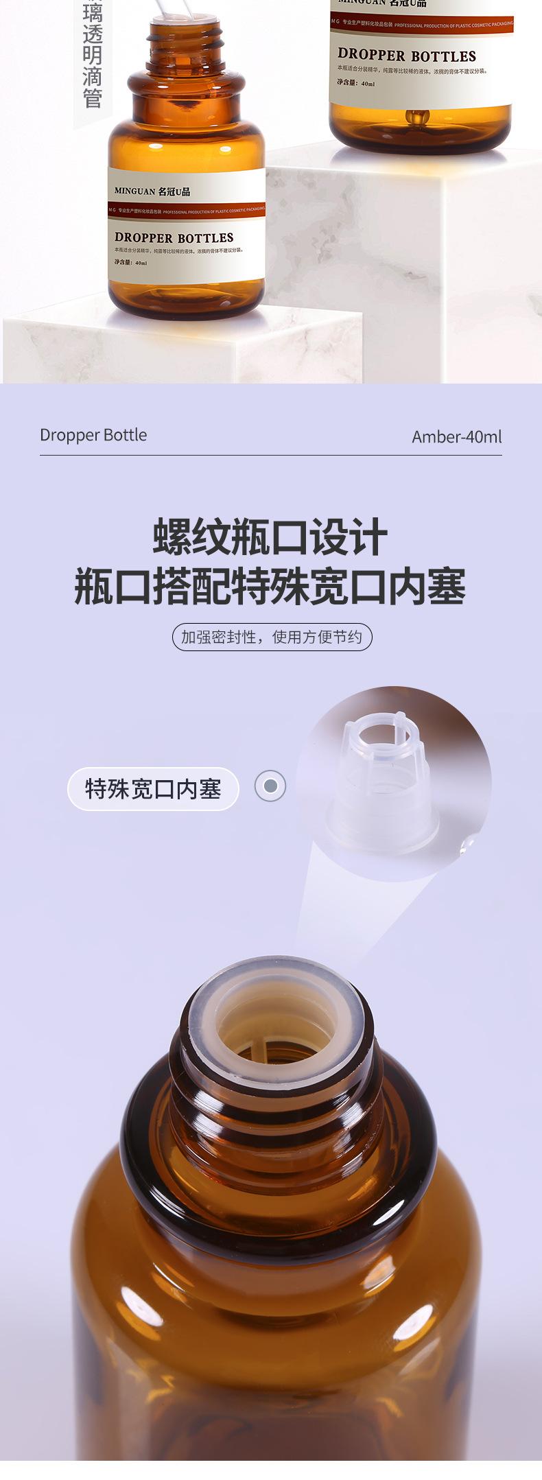 滴管瓶-详情中文版_06