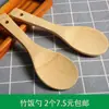 Cuchara de Arroz de Bambú Natural Puro Cuchara para Arroz de Olla Arrocera Pala de Arroz de Bambú Hogareña Pala de Arroz para Olla Arrocera sin Pintura