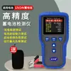 TM2020A Tekman detector de bateria de carro instrumento de medição de bateria 12V24V detecção de vida bateria