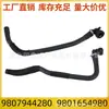 9807944280 9801654980 Tubería de Agua del Calentador Adecuada para Peugeot 301 2008 Citroen C3 Elysee