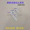 Soporte Deslizante de Aleación de Aluminio Fijación Manual Mecánica para Fijación de Tuberías de Acero con Conexión Universal Bloque Deslizante 40/70/110
