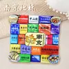 [Serie Jiangsu] Pegatinas para refrigerador de la ciudad de Nanjing, Suzhou, Changzhou y Yangzhou. Recuerdos turísticos económicos de la Universidad de Nanjing.