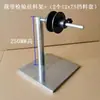 Estante de descarga de carrete de cinta portadora máquina automática tope de material de rollo de cinta de papel anillo de retención de material de rollo de papel estante de descarga de material de rollo placa fija eje