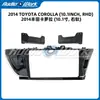 Adequado para Toyota Corolla 2014 Painel de Navegação de 10,1 polegadas Tela Grande Painel de Controle Central Modificação Estrutura Versátil