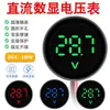 Pantalla Digital LED DC4-100v Cabezal de Voltímetro Digital CC Redondo de Dos Cables Pantalla Medidor de Voltaje Protección Contra Conexión Inversa