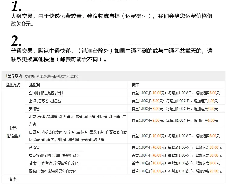 产品详情1_14