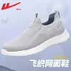Zapatos de Malla Slip-On para Hombre de Retracción 2026 Primavera Nuevos Zapatos Casuales de Malla de Moda Zapatos de Malla Suave de Suela Vieja Pekín