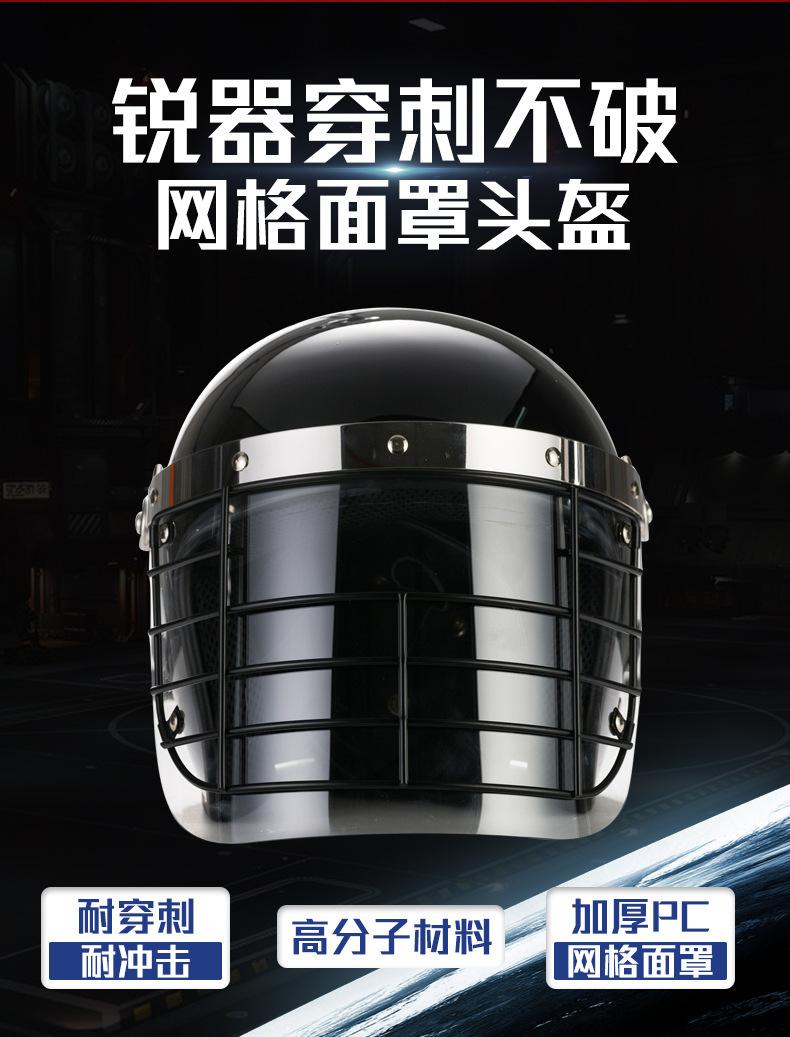 网格面罩头盔_02