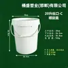 Barris Redondos de Plástico Atacado 5L6L com Tampas de Rosca, Recipientes Espessados de Grau Alimentício para Embalagem de Manteiga e Molhos, Barris Brancos de 1-35L