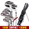 [Recomendado para Iniciantes] Conjunto de Treinamento de Golfe Masculino Conjunto Parcial de Tacadas de Golfe