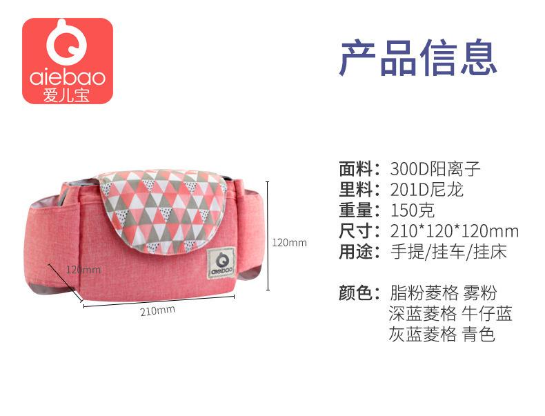 智贝详情图_7婴儿童推车挂包大容量妈咪包挂袋配件收纳奶瓶储物