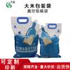 Bolsa de Embalaje para Arroz Engrosada Color Impreso Bolsa Auto-Soportante con Boquilla Bolsa Tipo Maletín para Arroz Bolsa Compuesta de Embalaje para Alimentos Personalización
