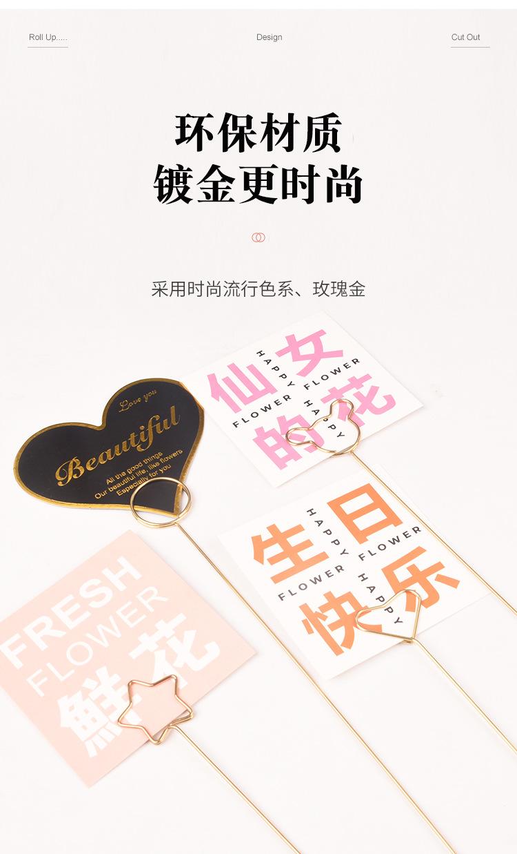 卡片花叉详情_04.jpg