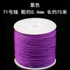 Não. 71 Fio de Jade 75,4m mm Fio Ultrafino Fio para Joias Corda Tecida à Mão Não Elástica DIY Corda de Fio Vermelho Corda para Miçangas