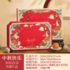 Caixa com 4 ou 6 Peças Caixa de Presente Festival do Meio Outono 2026 Novo Modelo Caixa de Embalagem de Mooncake em Estoque Caixa de Presente Vazia Estilo Chinês Caixa de Lata