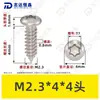Tornillos Autorroscantes de Cabeza Redonda Torx de Acero Inoxidable 304 Tornillos Autorroscantes de Cabeza Plana Torx Cola Puntiaguda M2M2.3M2.6