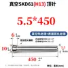 Pasadores Expulsores y Varillas Expulsoras Moss Steel H13 Completamente Endurecido Skd61 Resistentes al Desgaste y a Altas Temperaturas 4.1 4.2 4.3 4.4 4.5 4.6
