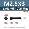 12.9 Parafuso de Máquina de Aço Carbono de Alta Resistência com Cabeça Cilíndrica e Sextavado Interno m3m2m1.4m5m6