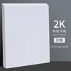 Cartón Tela Engrosada Papel Especial Gouache Acuarela 4k8k Formato 4 Abierto 8 Abierto Blanco Profesional Textura Dura Papel de Dibujo C