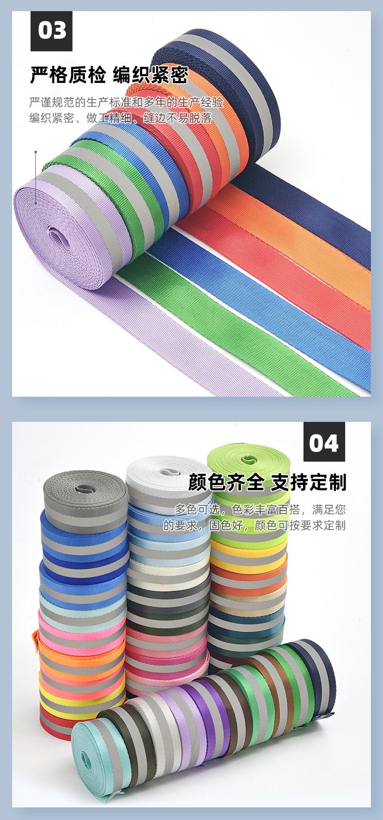 反光织带_08