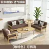 Alquiler de Sofá de Madera Maciza Juego Combinado Sofá Cama Apartamento Pequeño Tela Sencilla Sofá de Oficina Sofá Cama para Sala de Estar