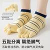 Calcetines de cinco dedos para mujer, calcetines cortos de verano delgados a rayas, combinación de colores, desodorantes, antibacterianos, sin costuras, con punta dividida, tubo corto, calcetines de barco de cinco dedos para mujer