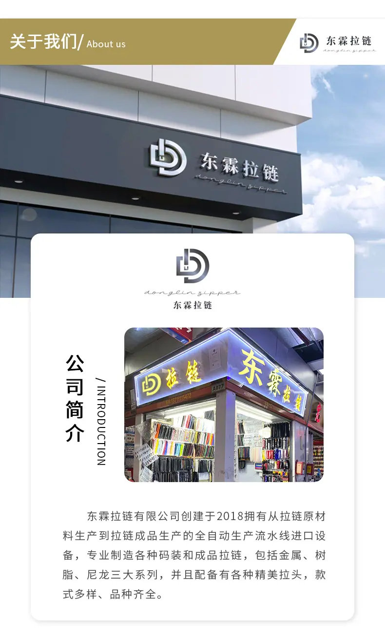东霖拉链内页_08