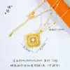 Pu Zuojiu no se desvanece, accesorios de bricolaje de oro vietnamita Song Yun Four Ruyi Colgante Nuevo collar chino Cadena de clavícula