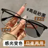 Nuevas gafas fotosensibles que cambian de color ultraligeras armazón medio óptico armazón de ceja retro negocios suaves para todo tipo de rostro gafas con protección contra luz azul